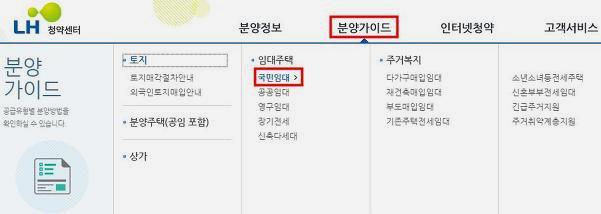 신혼부부 임대아파트