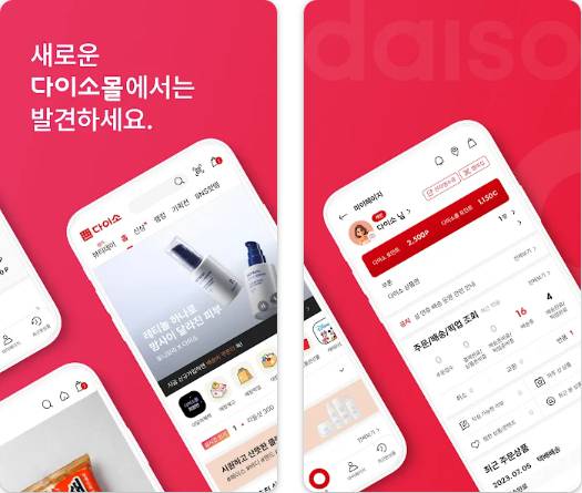 다이소 재고 조회 방법, 인기템 알아보기