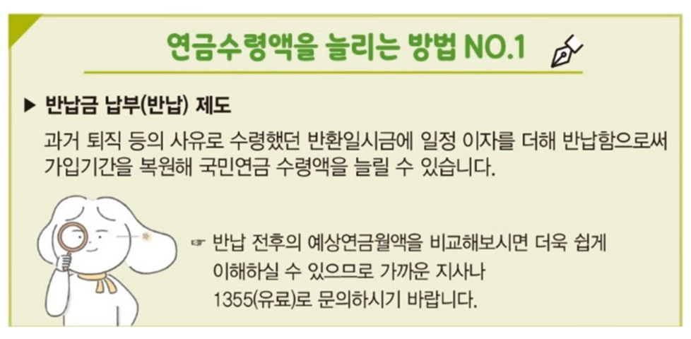 국민연금 수령액