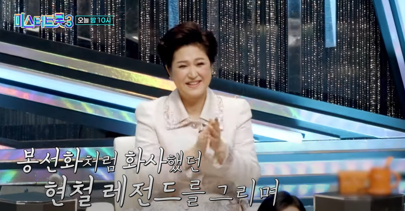 미스터트롯3-인기순위