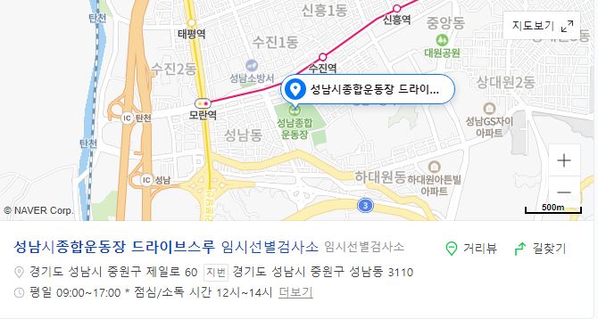성남종합운동장 위치