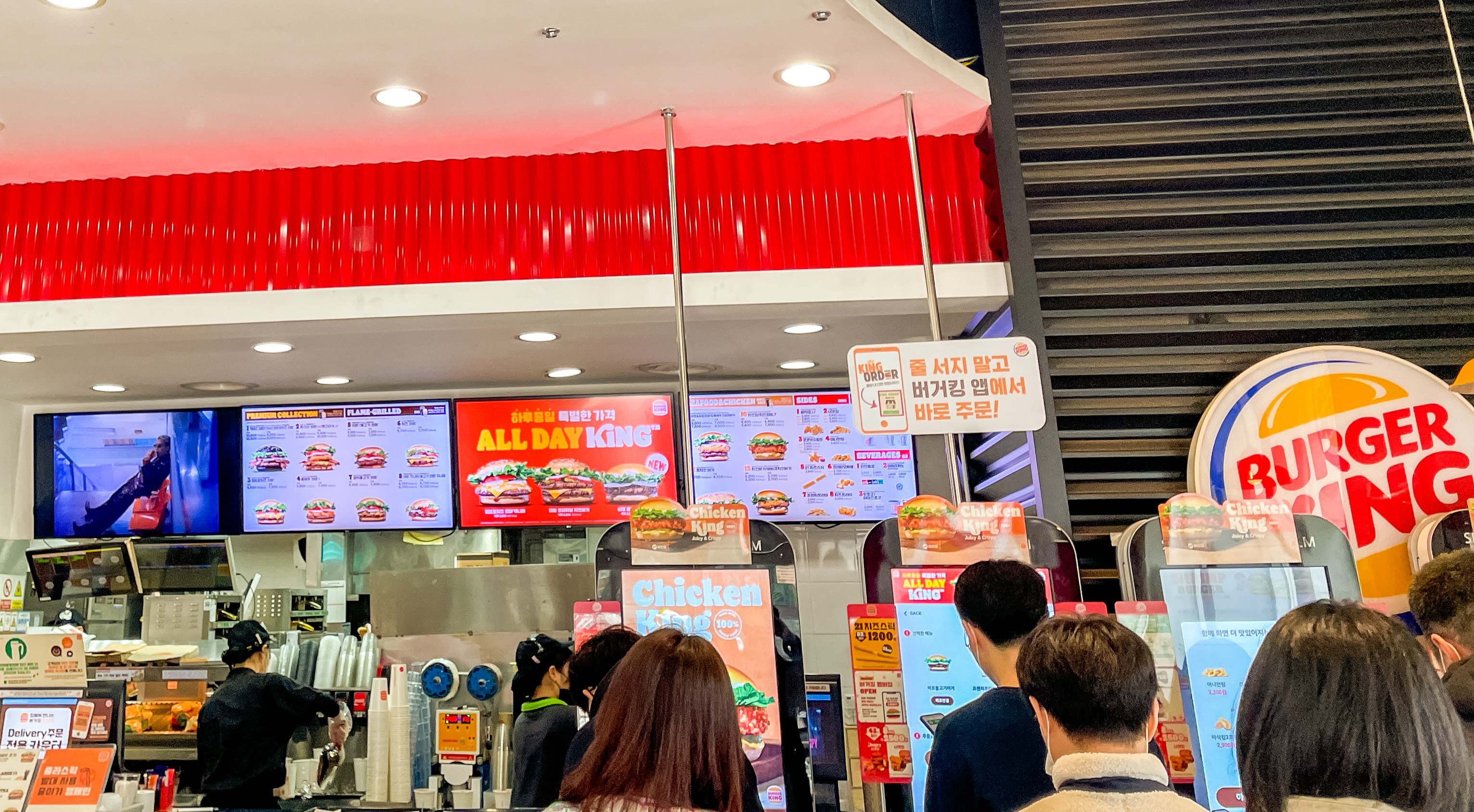 버거킹평촌GS점5