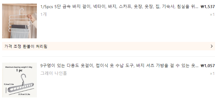 테무 크레딧