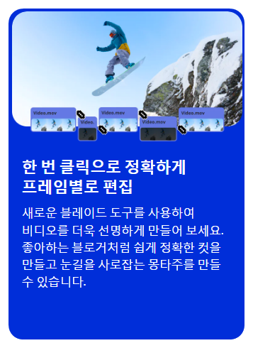 프레임별로 편집