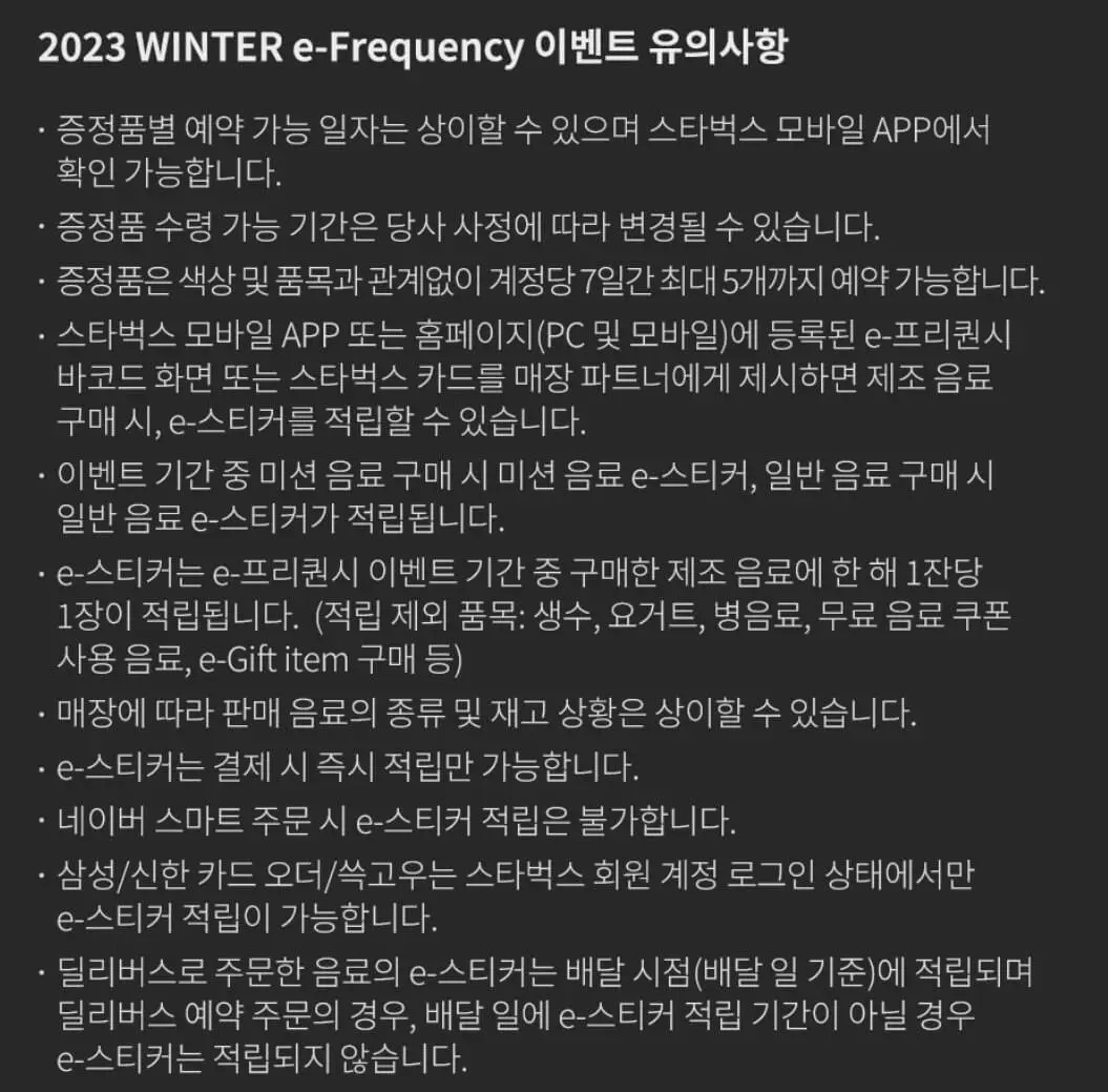 2024 스타벅스 다이어리