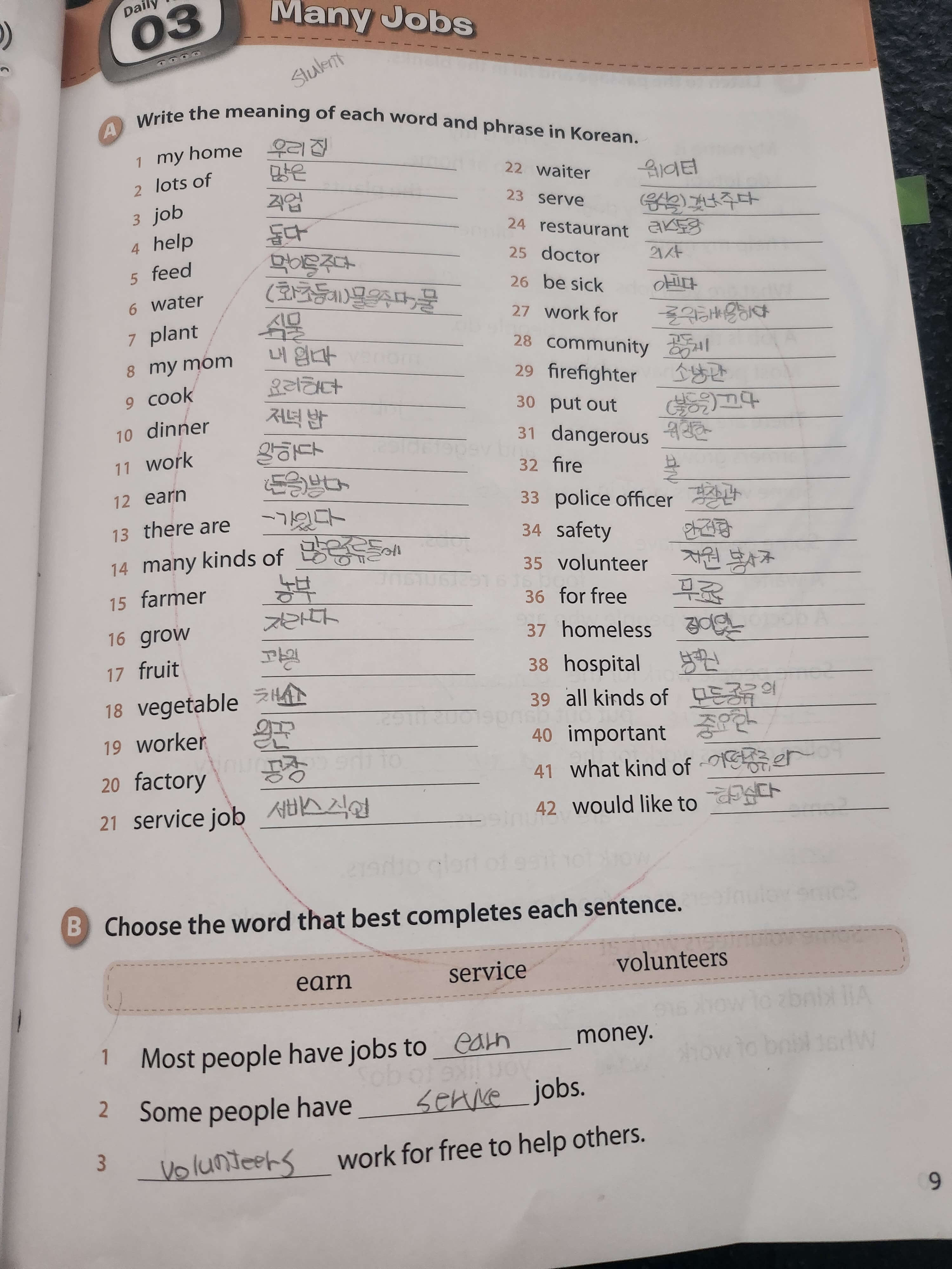 엄마표 영어 문제집