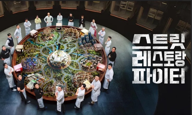 스트릿-레스토랑-파이터-장소-세종정부청사