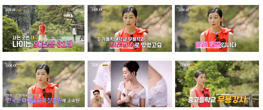 나는 솔로16기영숙프로필