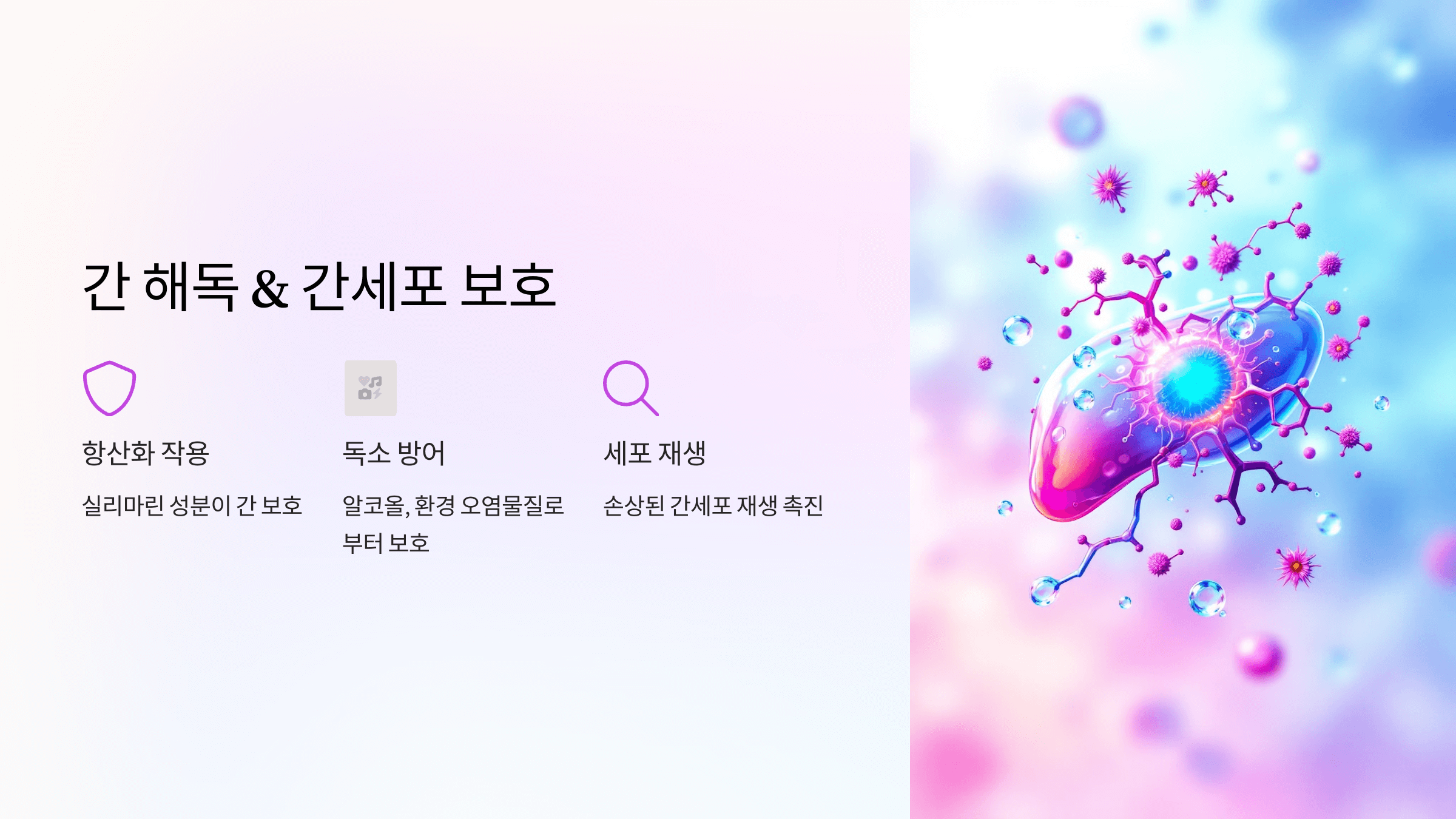 밀크씨슬 사진입니다.