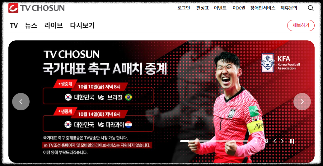 한국 브라질 축구