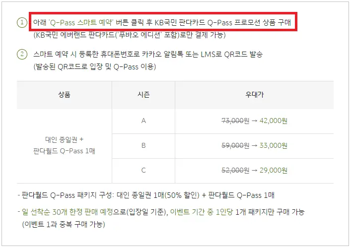 에버랜드-할인-이벤트