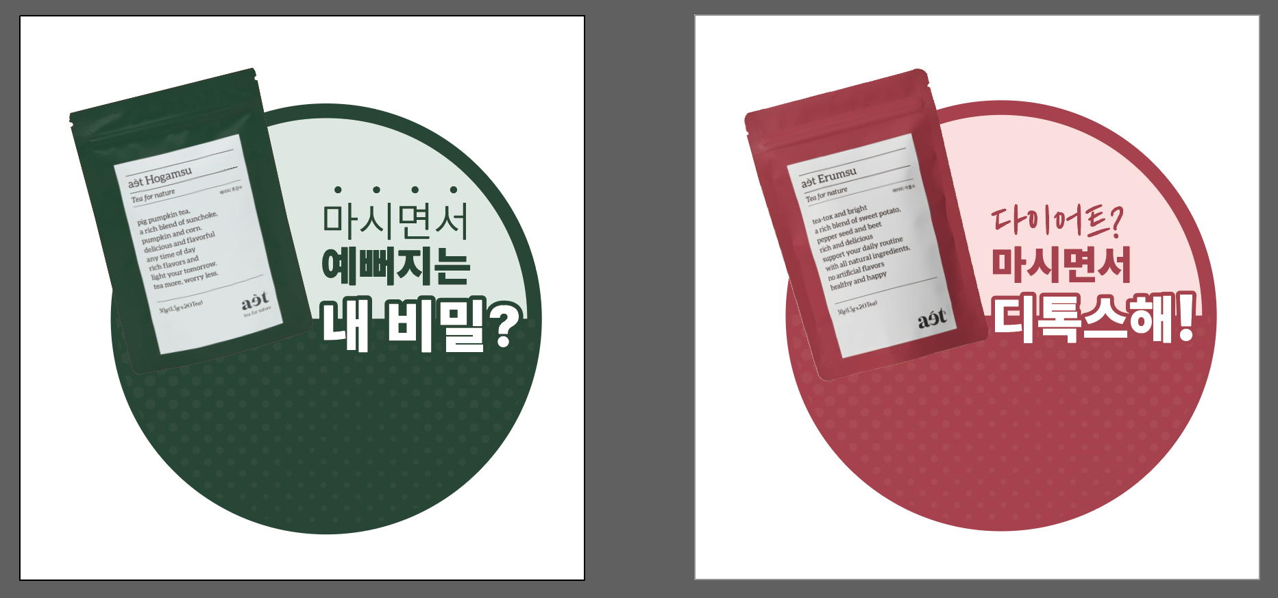 쇼카드 디자인 메인 타이틀과 제품 이미지