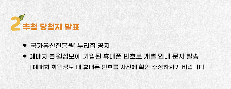 2025 경복궁 생과방 체험 예약 방법 및 일정 완벽 안내 (+ 궁중다과 구성 총정리)