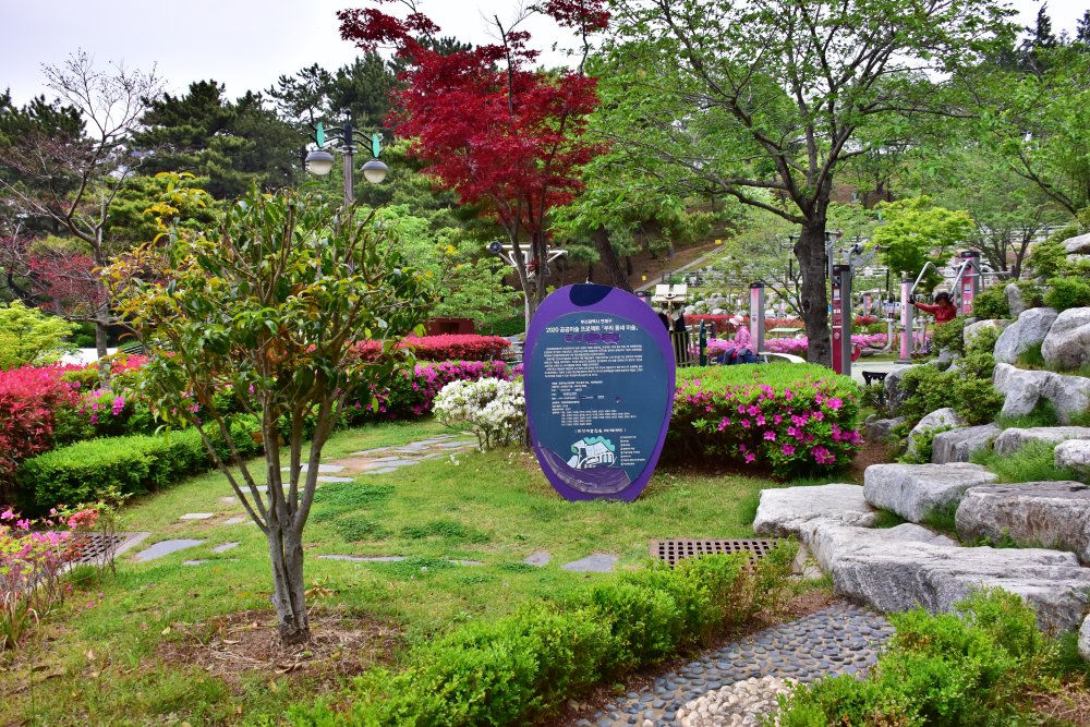 연제문화체육공원