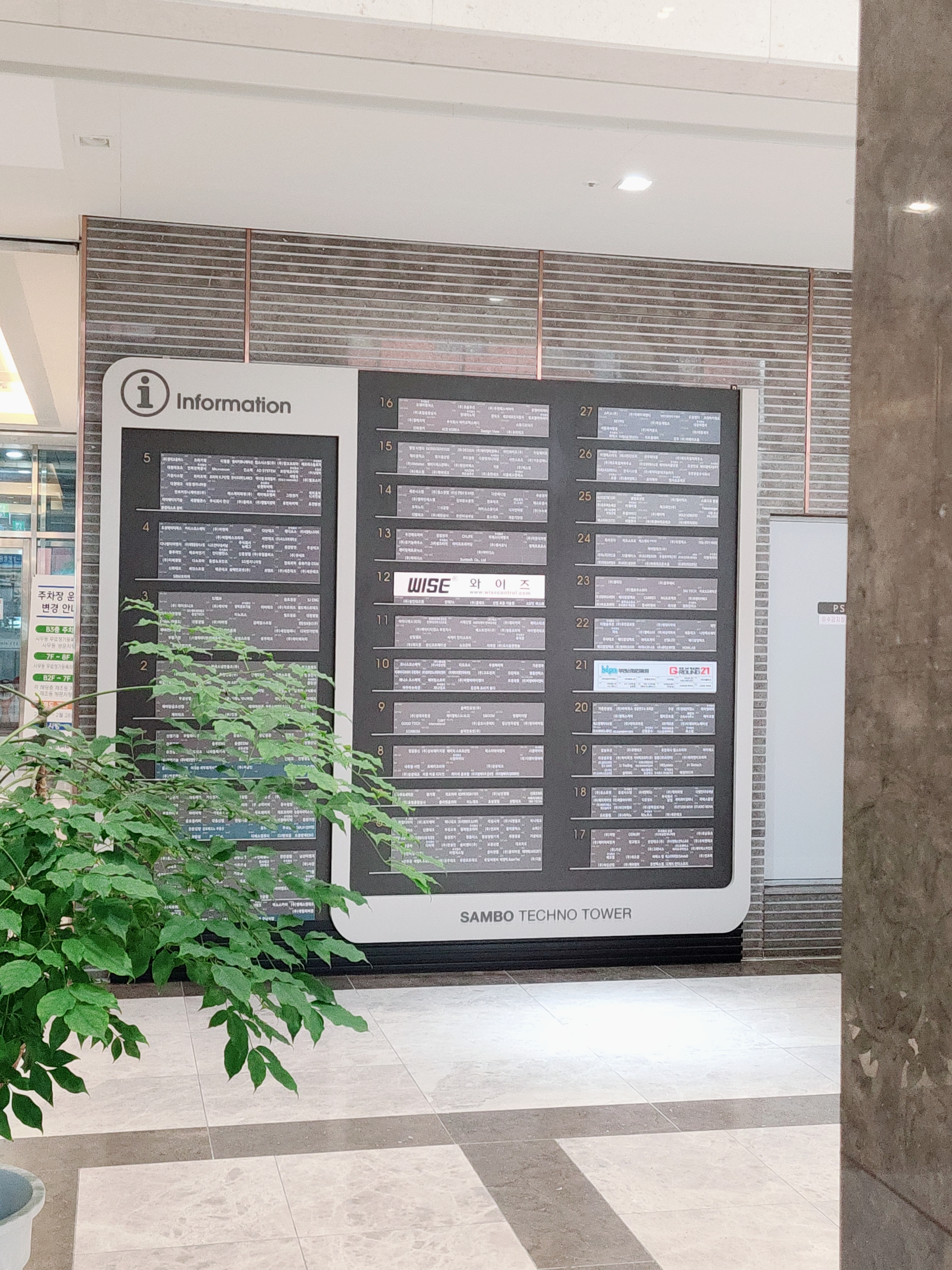 삼보테크노타워3