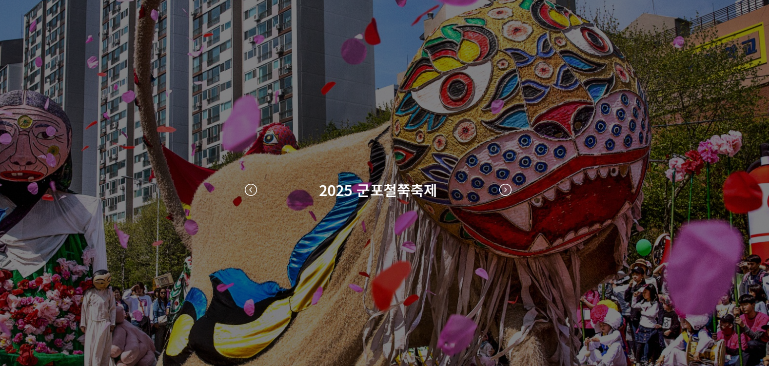 경기 군포 철쭉축제: 기간,행사내용,주차장,볼거리,맛집