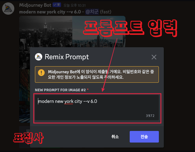 리믹스 모드 창 활성상태