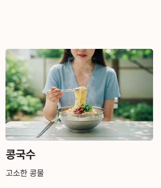 호랑이콩 활용 요리법