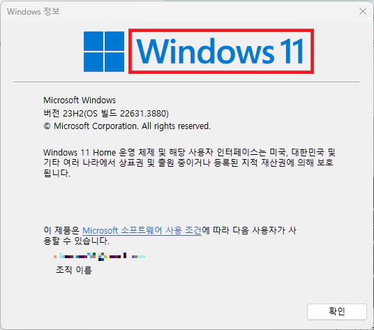 윈도우 버전 쉽게 확인하는 방법 2가지