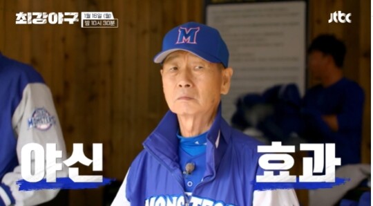 최강야구 결과