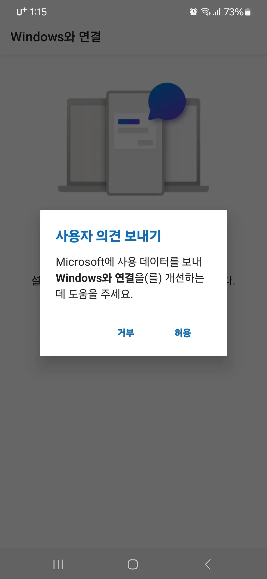 사용자 의견 보내기