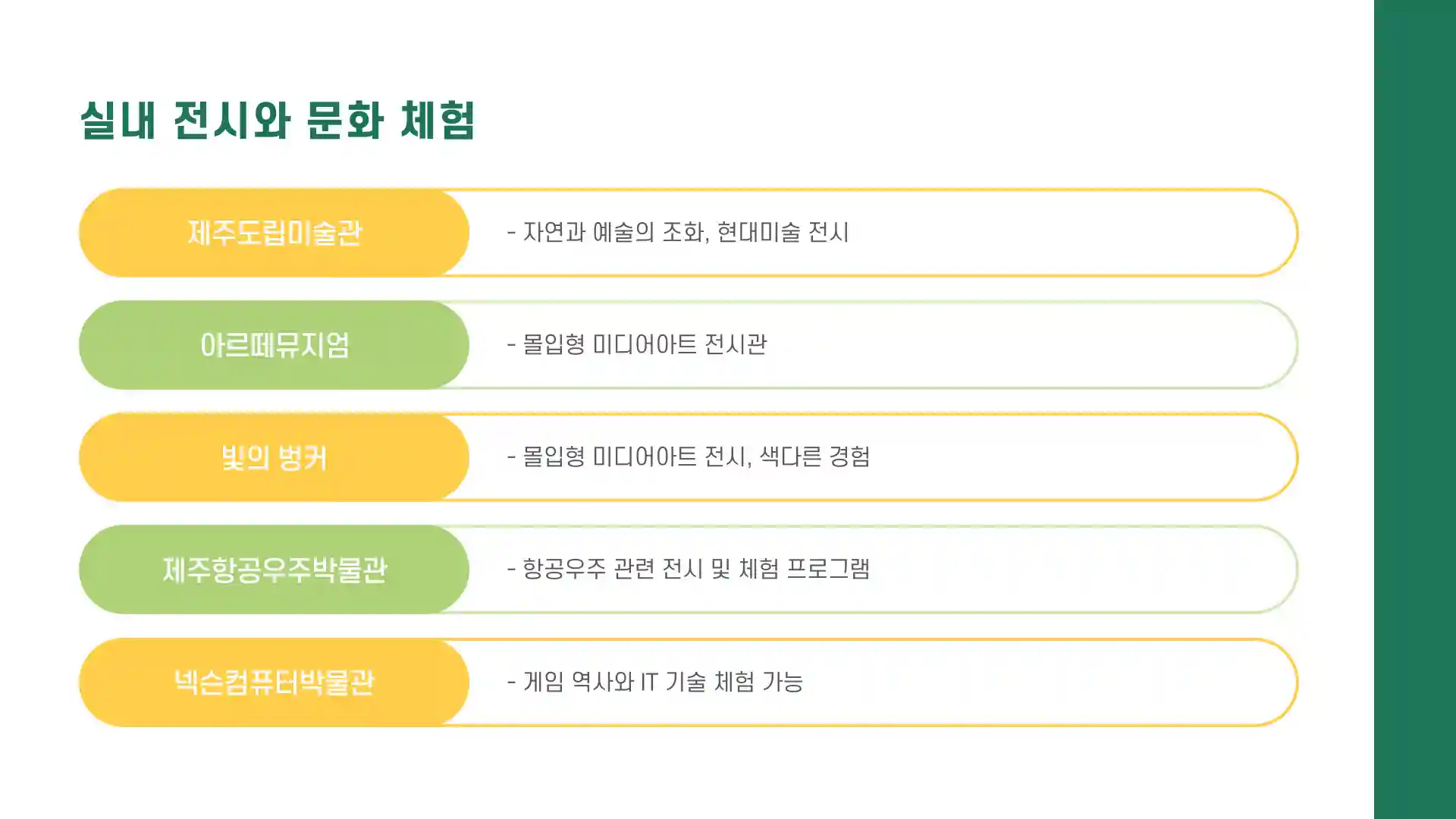 비오는날 제주도 가볼곳