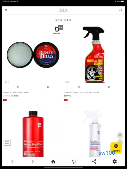 세알남 살펴보기 2