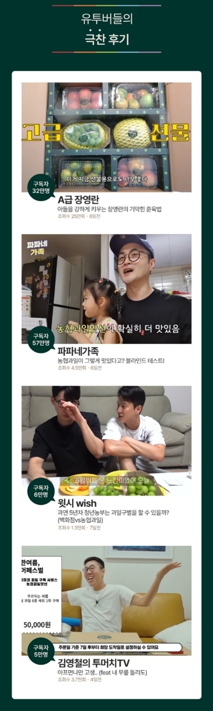 과일 정기구독 농협 과일맛선