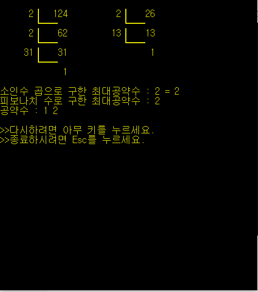 소인수분해