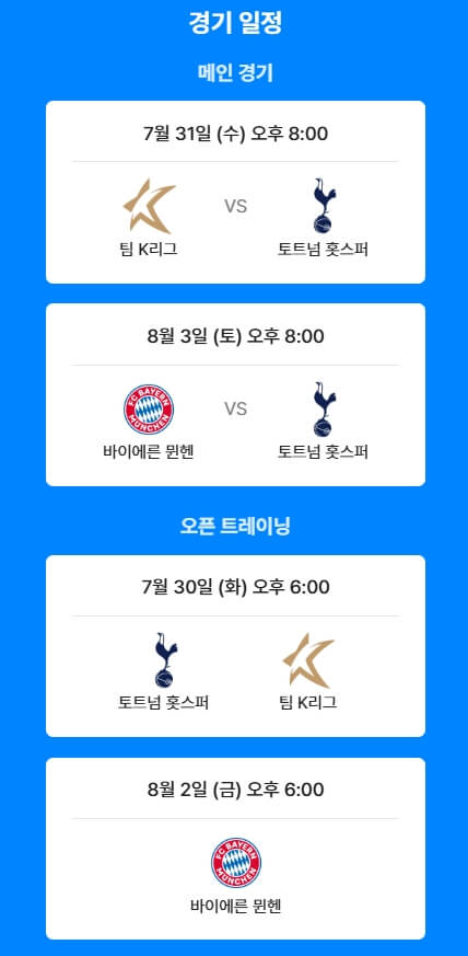오픈 트레이닝