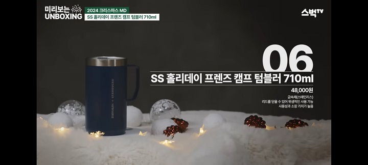 24년_스타벅스_크리스마스_엠디_종류_가격알아보기