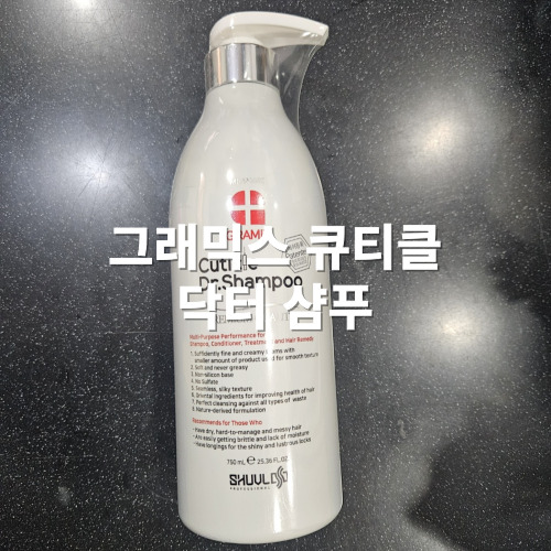 순한 샴푸