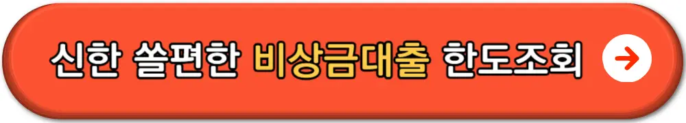 무직자비상금대출쉬운곳