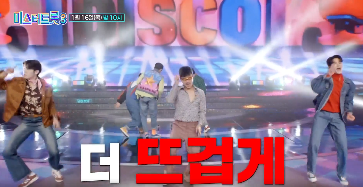 미스터-트롯3-투표-방법