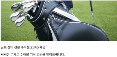 제주항공 19주년 찜특가 주의사항, 항공권 할인 이벤트