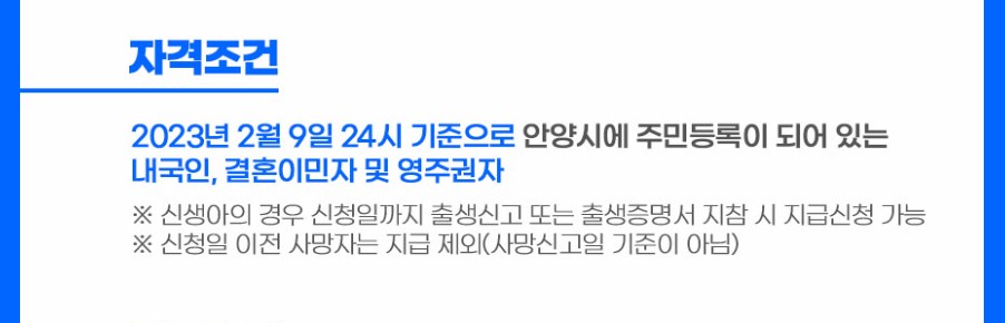 안양시 재난지원금 대상