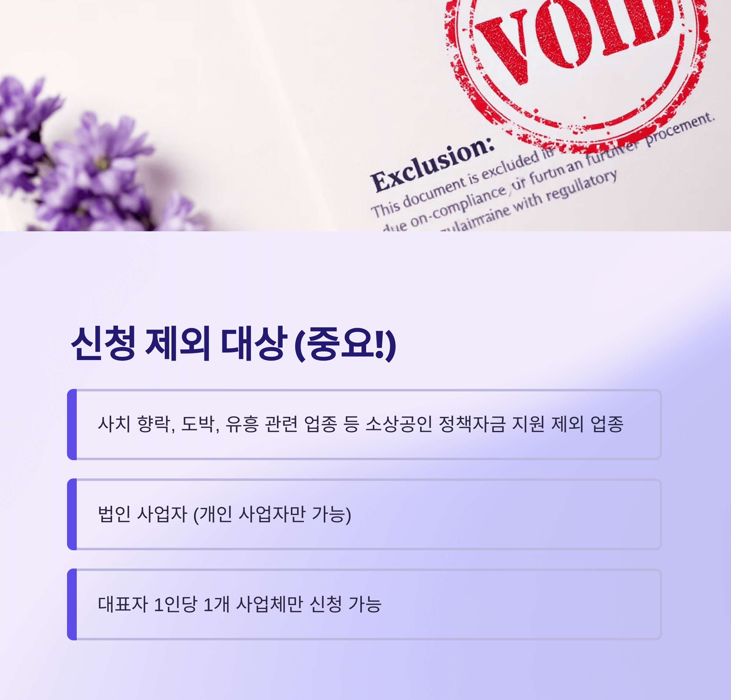 2025년 소상공인 지원사업- 소상공인 부담경감 크레딧