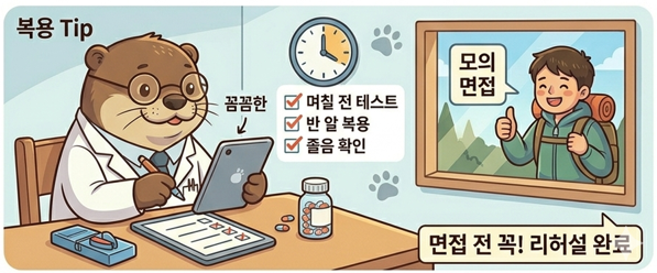 검진하고있는 수달 의사