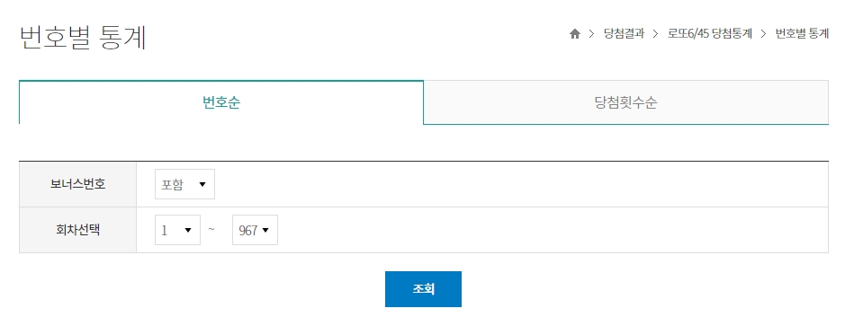 로또 번호별 통계의 기본 정렬 상태와 조회 기간 설정 화면