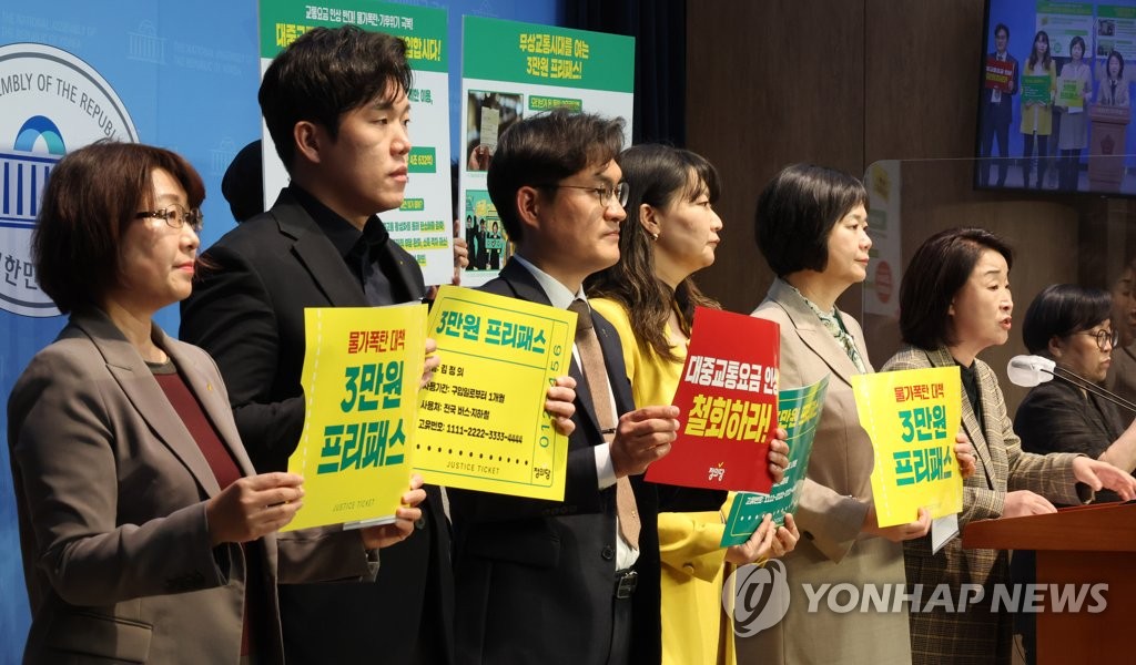 3만원 프리패스