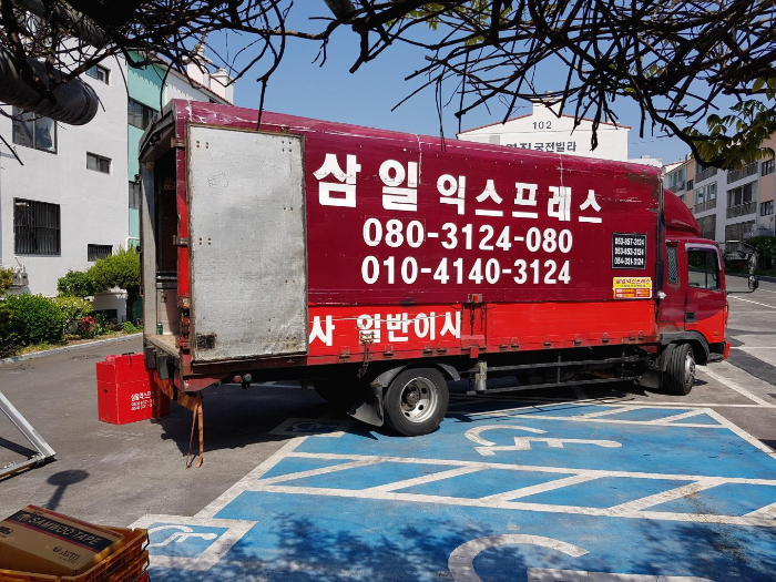 영천/경산 지역에서 포장이사업체 찾고 계시다면 강추