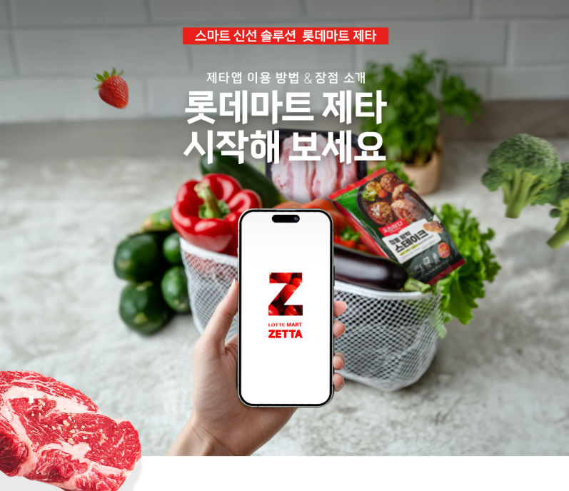 2025 롯데레드페스티벌