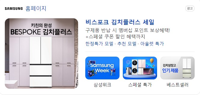 삼성 김치냉장고