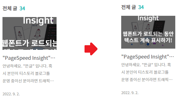 이미지 크기 자동 조절 적용 후 결과