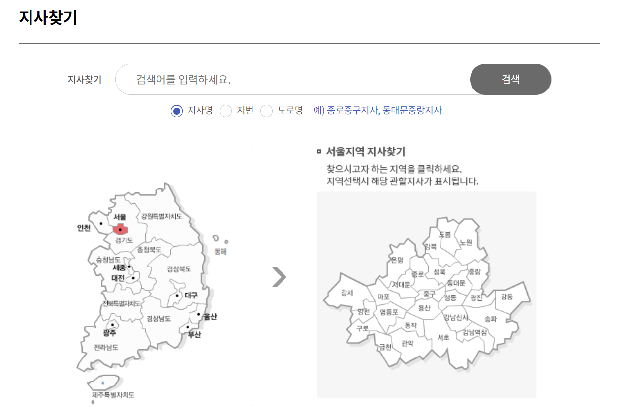 국민연금 관리공단 지사찾기
