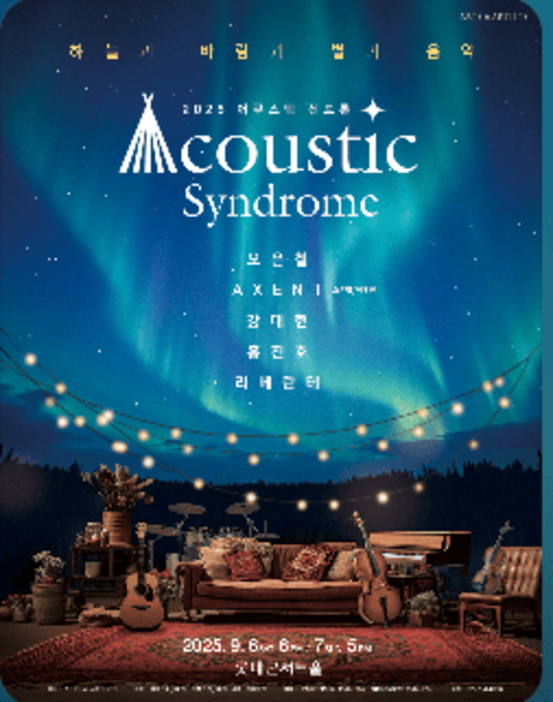 Acoustic Syndrome 2025