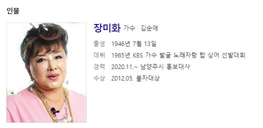 10월30일 1821회 가요무대정보 및 선곡리스트&amp;#44; 출연자정보