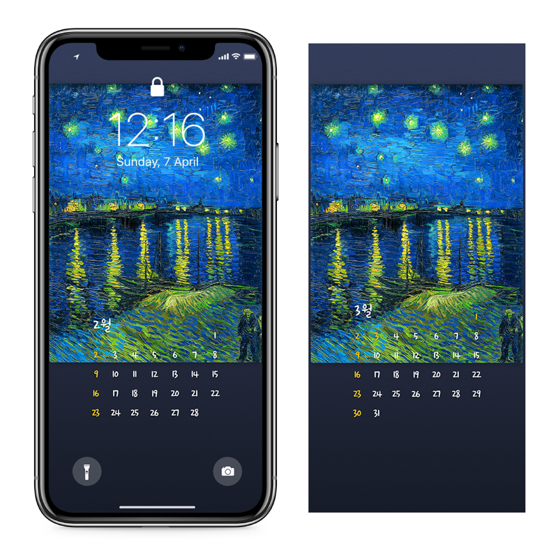 11 론강의 별이 빛나는 밤에 AB - 2025년2월 아이폰달력배경화면