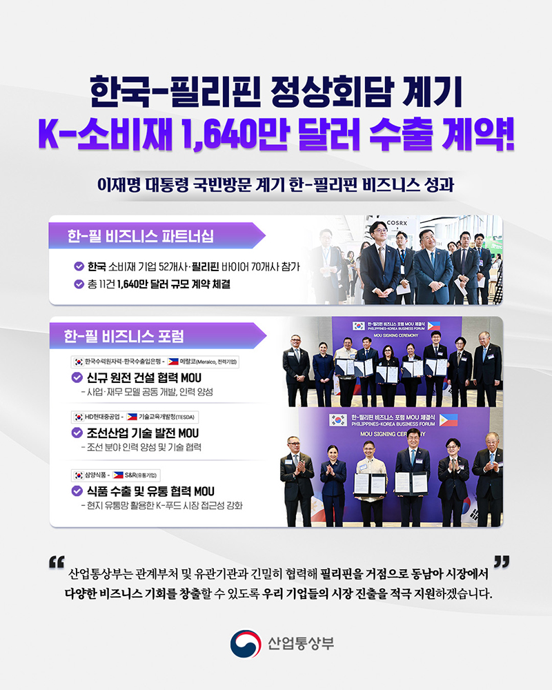 출처: 대한민국 정책브리핑