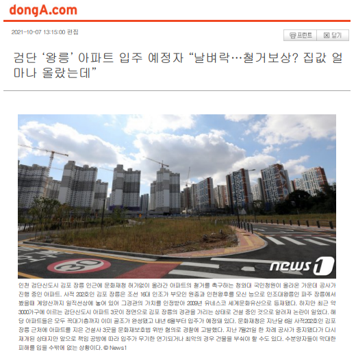 검단 신도시 기사